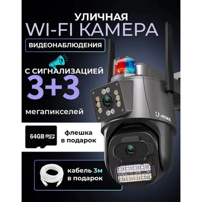 Dual Lens CCTV - 3+3MP CCTV Camera - Wifi Camera